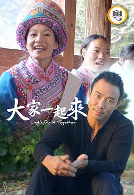 成全二人世界免费观看完整版