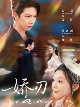 致1999年的自己电视剧免费观看