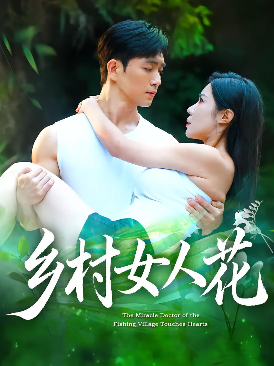 半熟恋人第三季综艺在线观看免费高清