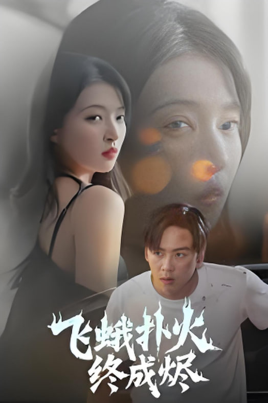 潜行者电视剧全集免费观看完整版