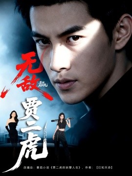 不惑之旅 电视剧