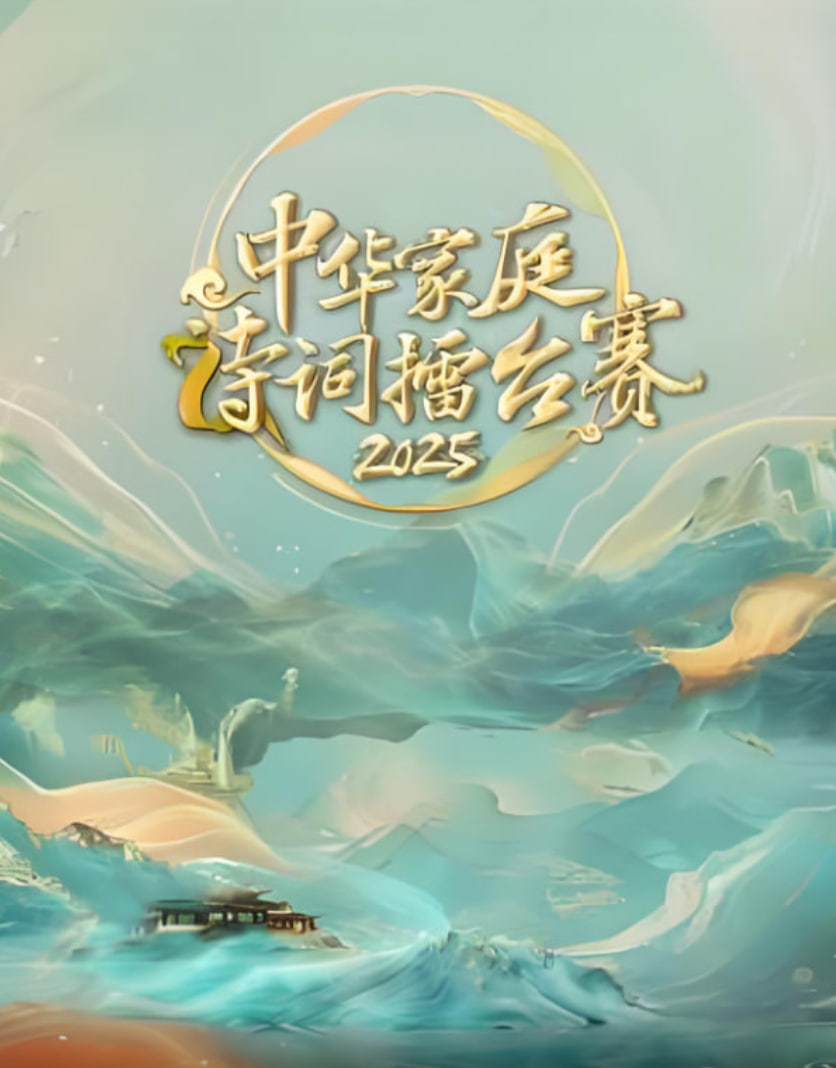 铁核桃电视剧全集