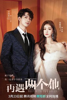 爱情碟中谍 电视剧