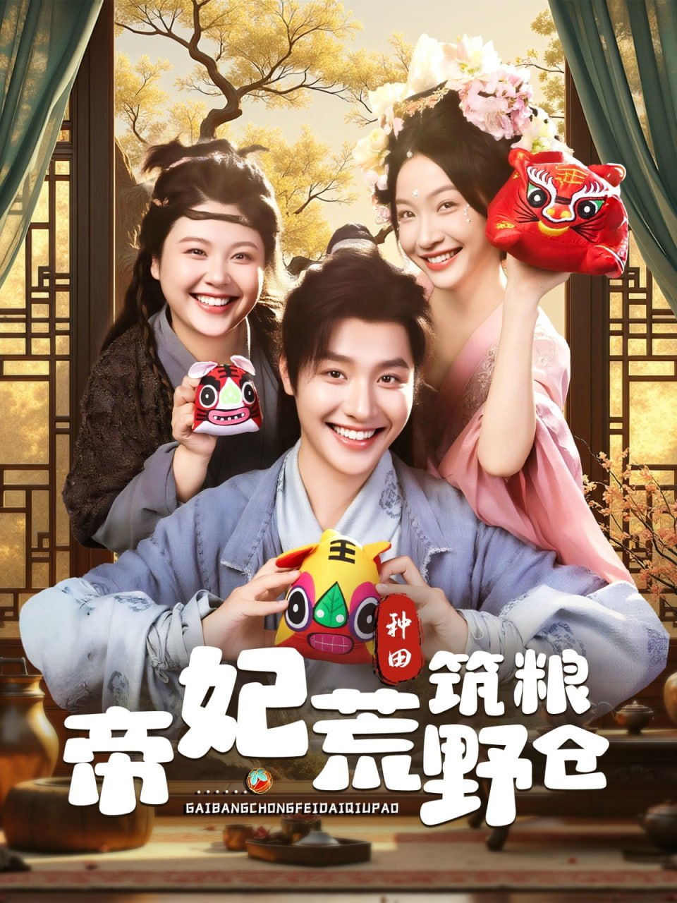 护心电视剧全集免费观看