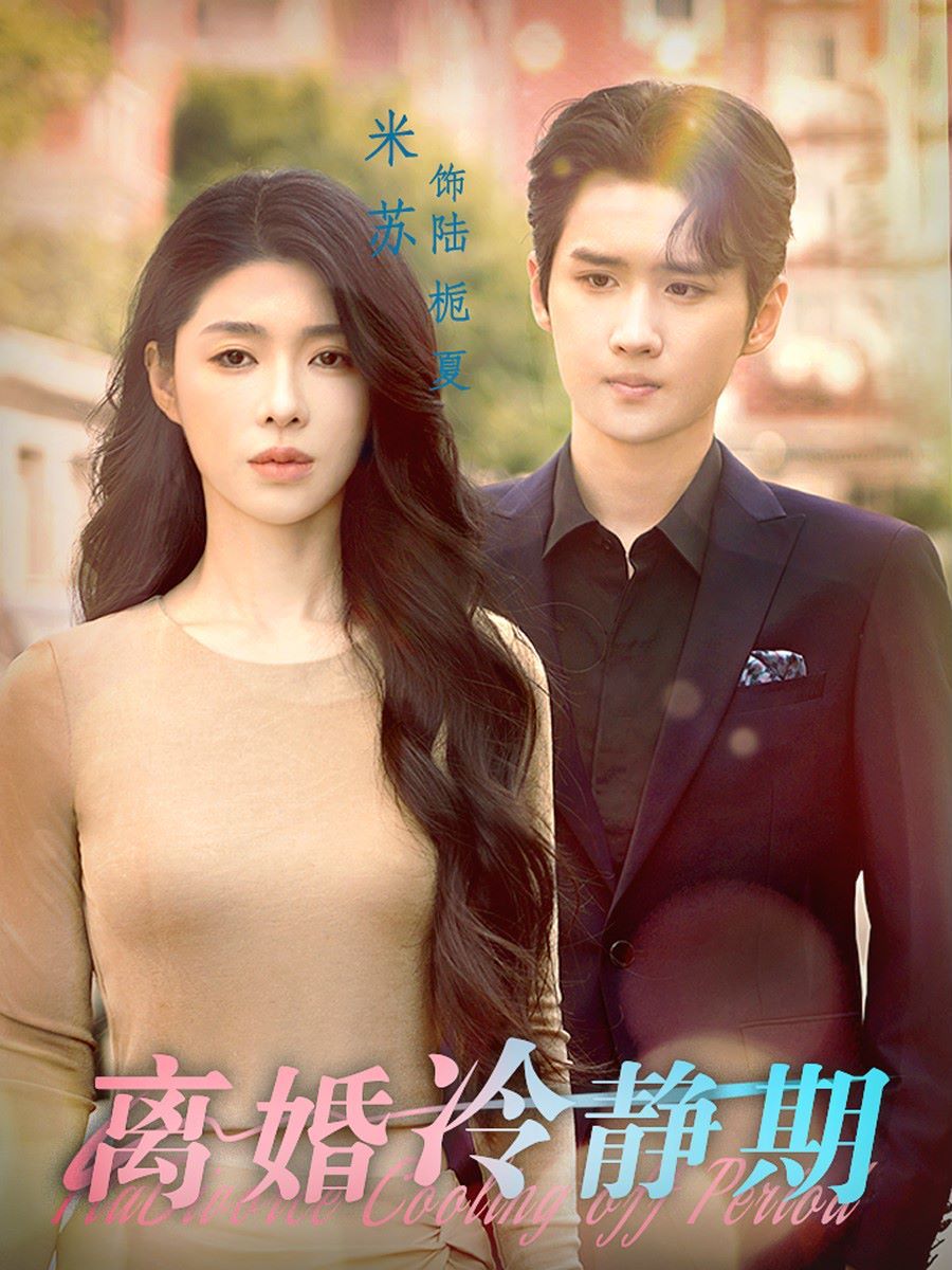 你也配剑来短剧免费观看完整版