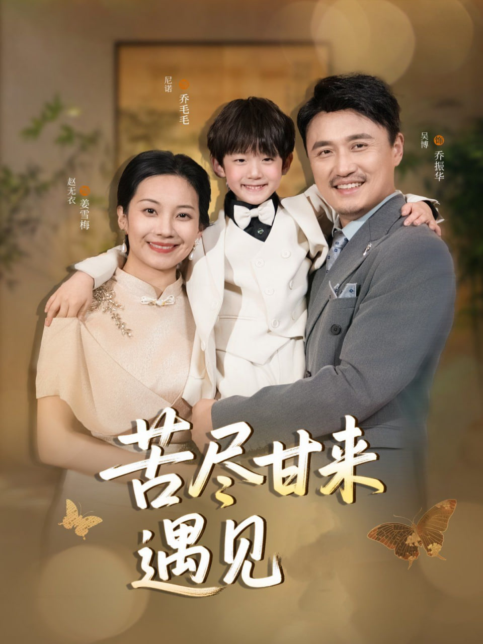 不期而遇电视剧