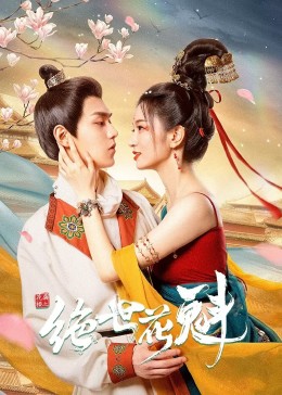 星空无限传媒电视剧在线观看