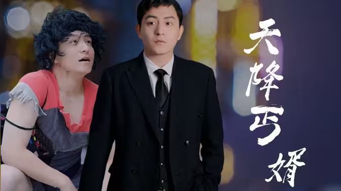 谢文东电视剧全集35