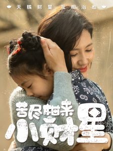 藏海花电视剧免费观看完整版