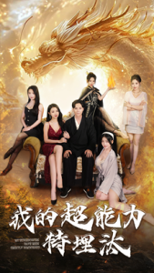 《野鸭子》电视剧