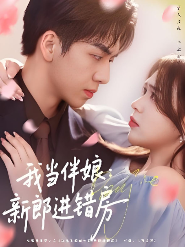 你也有今天电视剧36集完整版