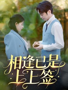 法国满天星《八尺夫人》