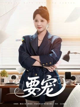 天道电视剧全集免费观看播放