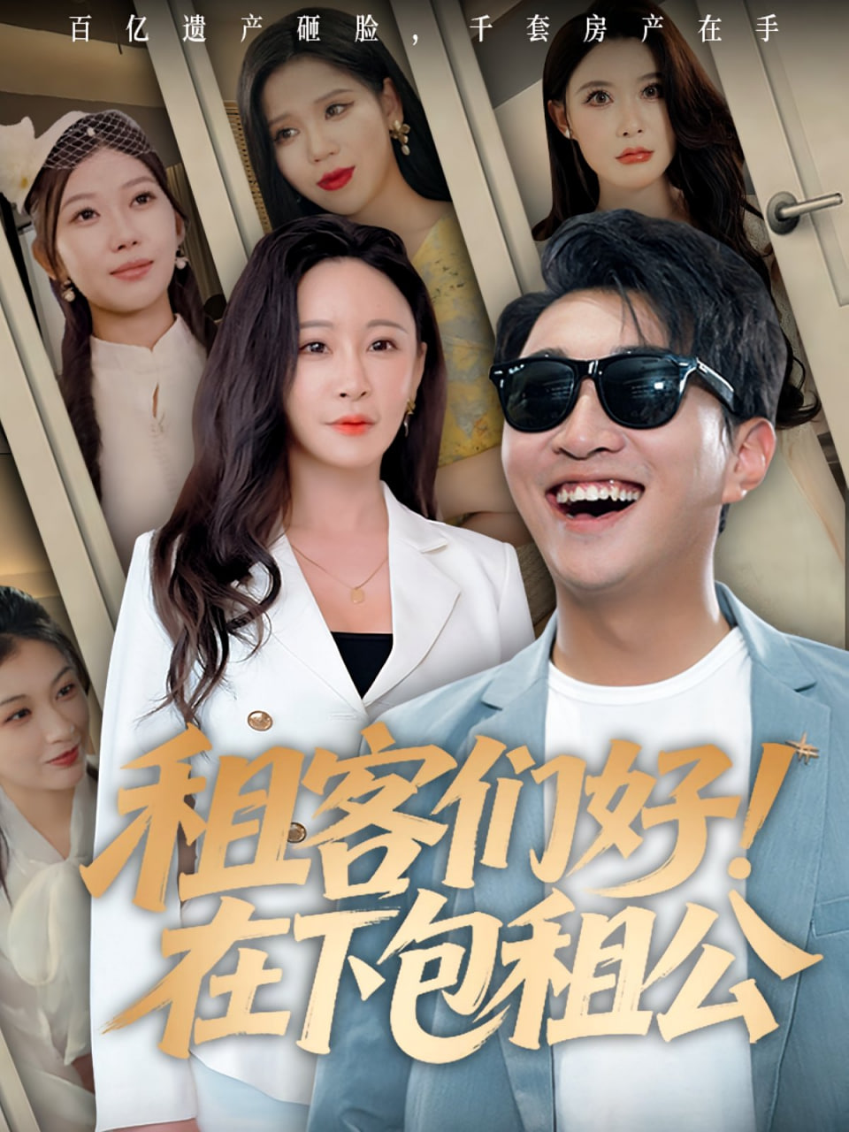 李卫当官第一部