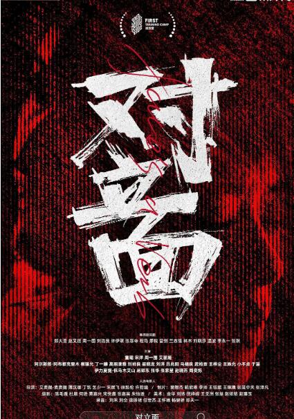 阿霞电视剧全集免费观看