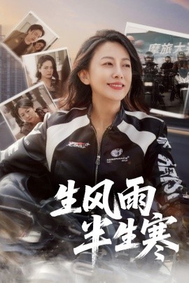 亲爱的戎装免费观看完整版电视剧