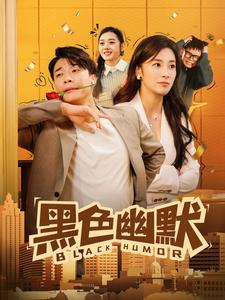 《男医生的特殊治疗》免费