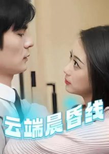 夫妻的春天免费完整版电视剧