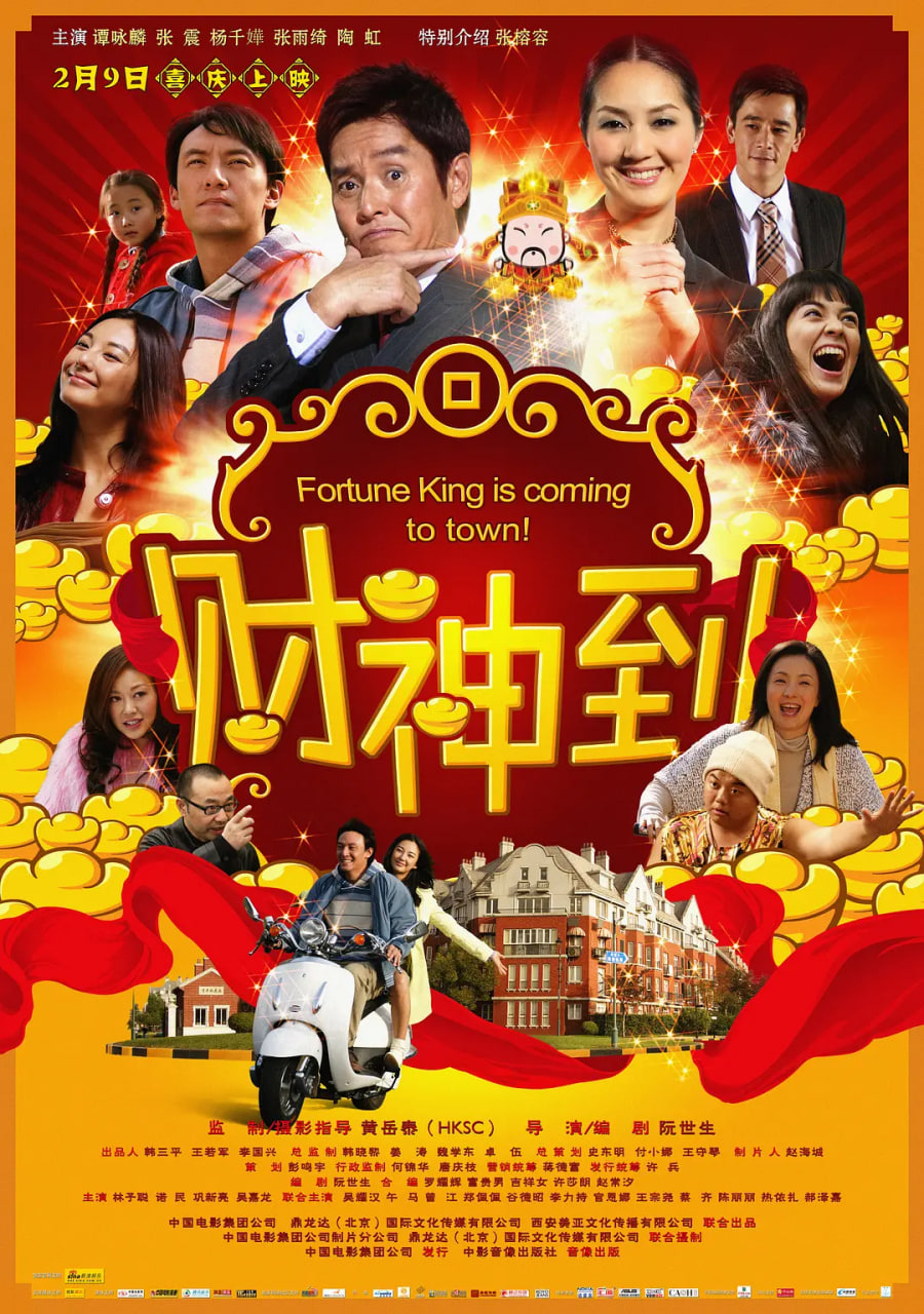 藏海传电视连续剧