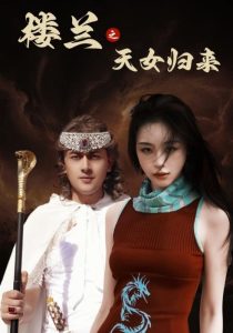 老师和学生高清电视剧