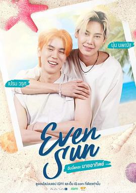 180天重启计划电视剧免费观看