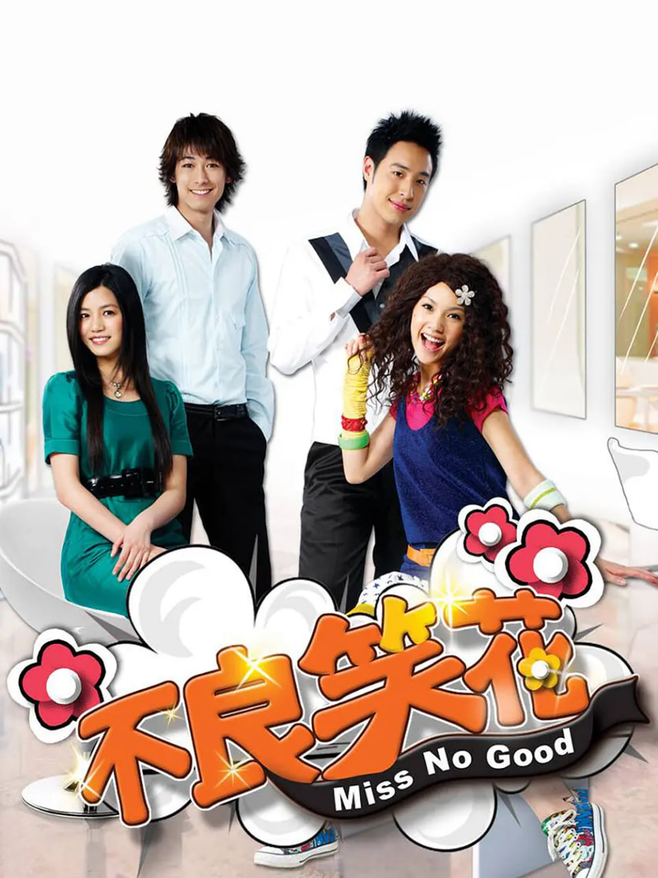 聚会的目的在线播放