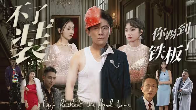 黄飞鸿之狮王争霸