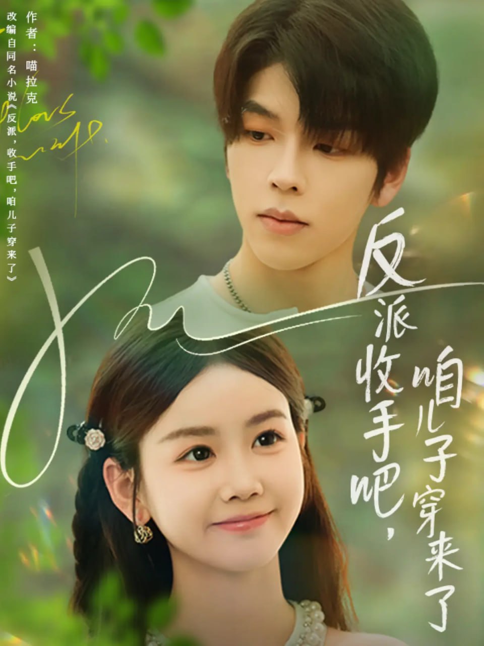 阁主下山短剧在线免费看