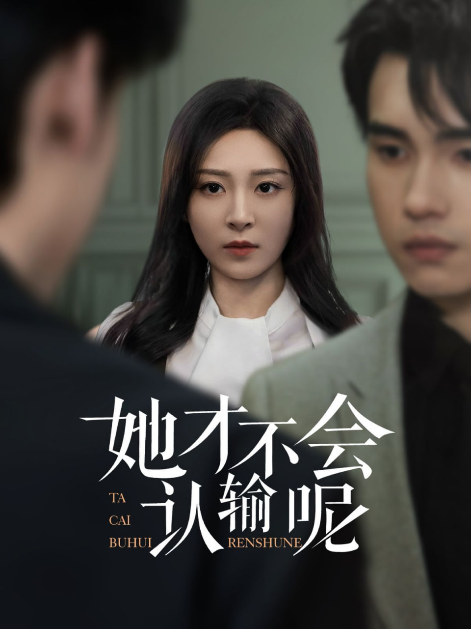 古天乐电影全集国语高清