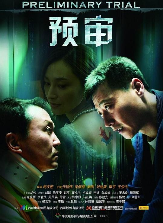 国内禁止上映的港片有哪些