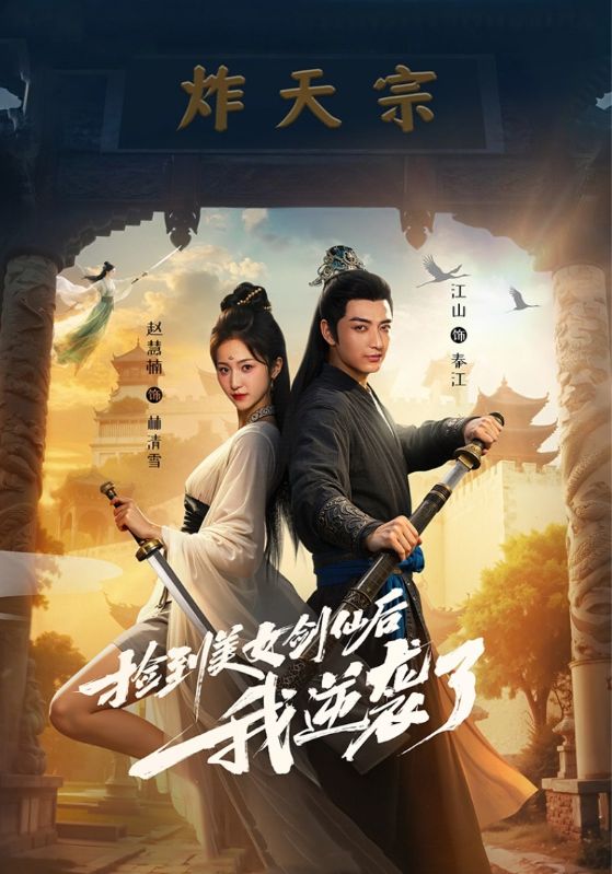 婚姻攻略电视剧全集