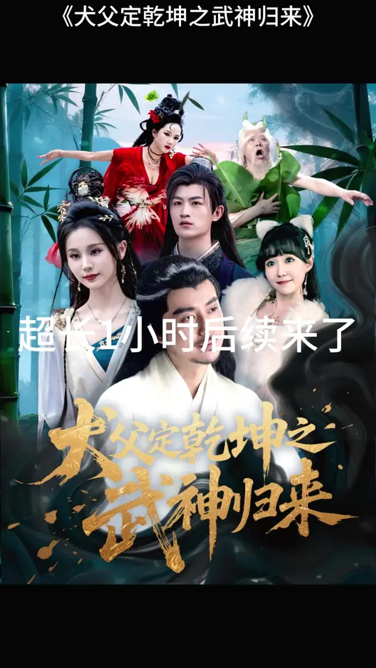 古剑奇谭电视剧