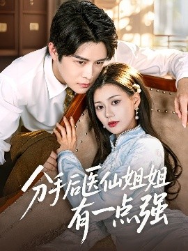 等花开等你归短剧