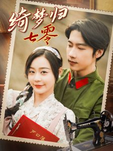 偏偏爱上你 电视剧