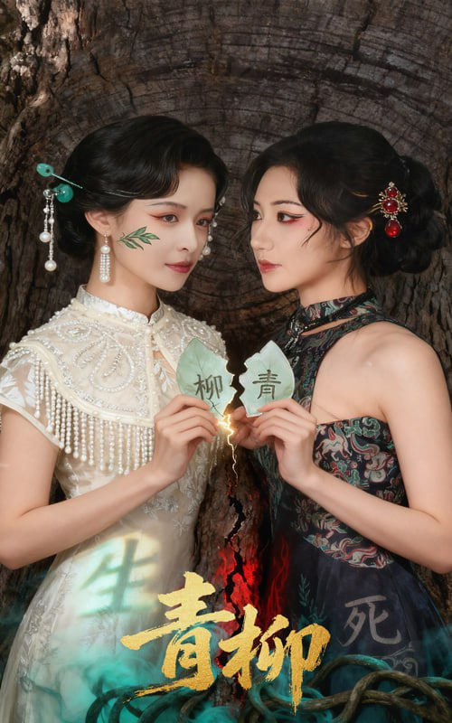 逆罪电影完整版在线观看