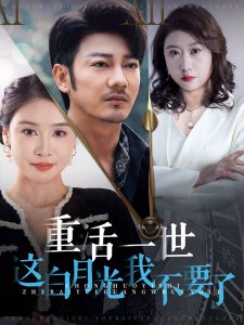 春妮电视剧全集40剧情