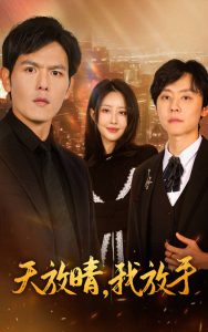 胜女时代电视剧全集