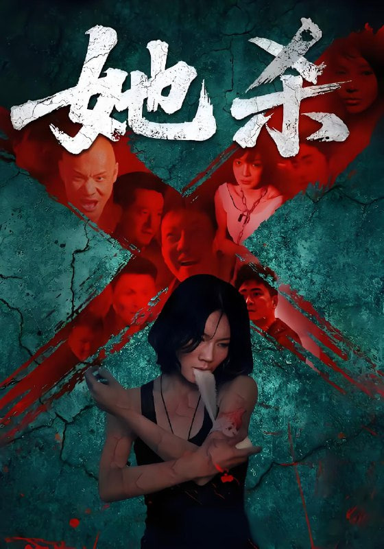 花戎电视剧免费观看全集在线播放