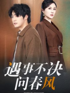 哪吒之魔童闹海电影免费完整版