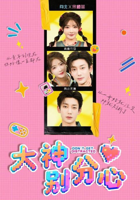 特邀送货员免费观看高清完整电影