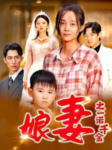 十指连心电视剧全集免费观看