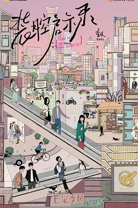 狮城山海 电视剧