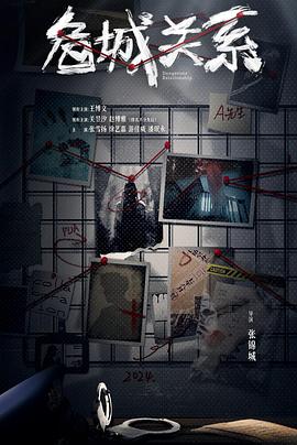 电影误杀3免费播放观看