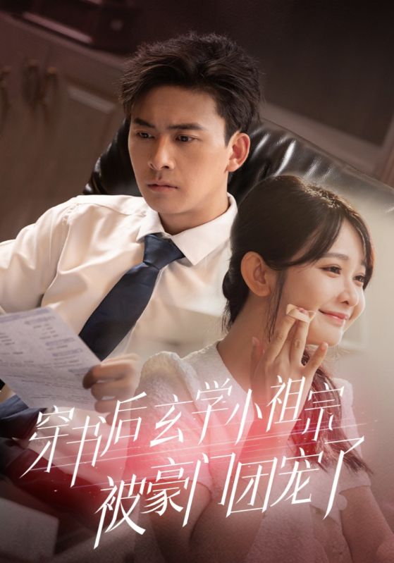 零下三十八度 电视剧免费观看