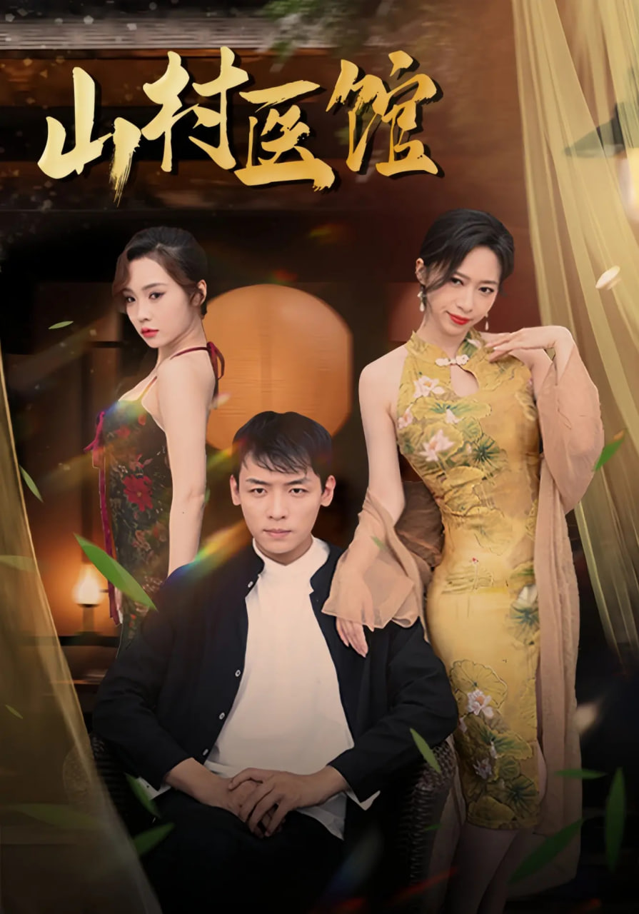 盛势电视剧未删减完整版