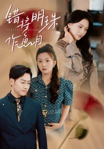 花房姑娘免费观看全集