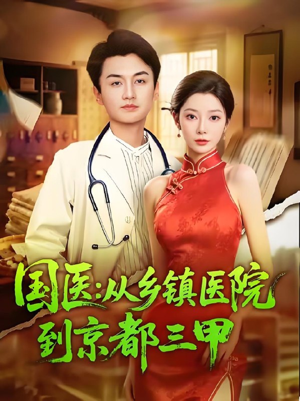 目之所及2025电视剧