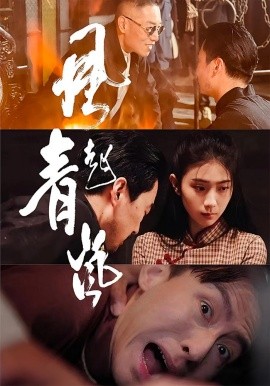 《丰满的妺妺3》电影