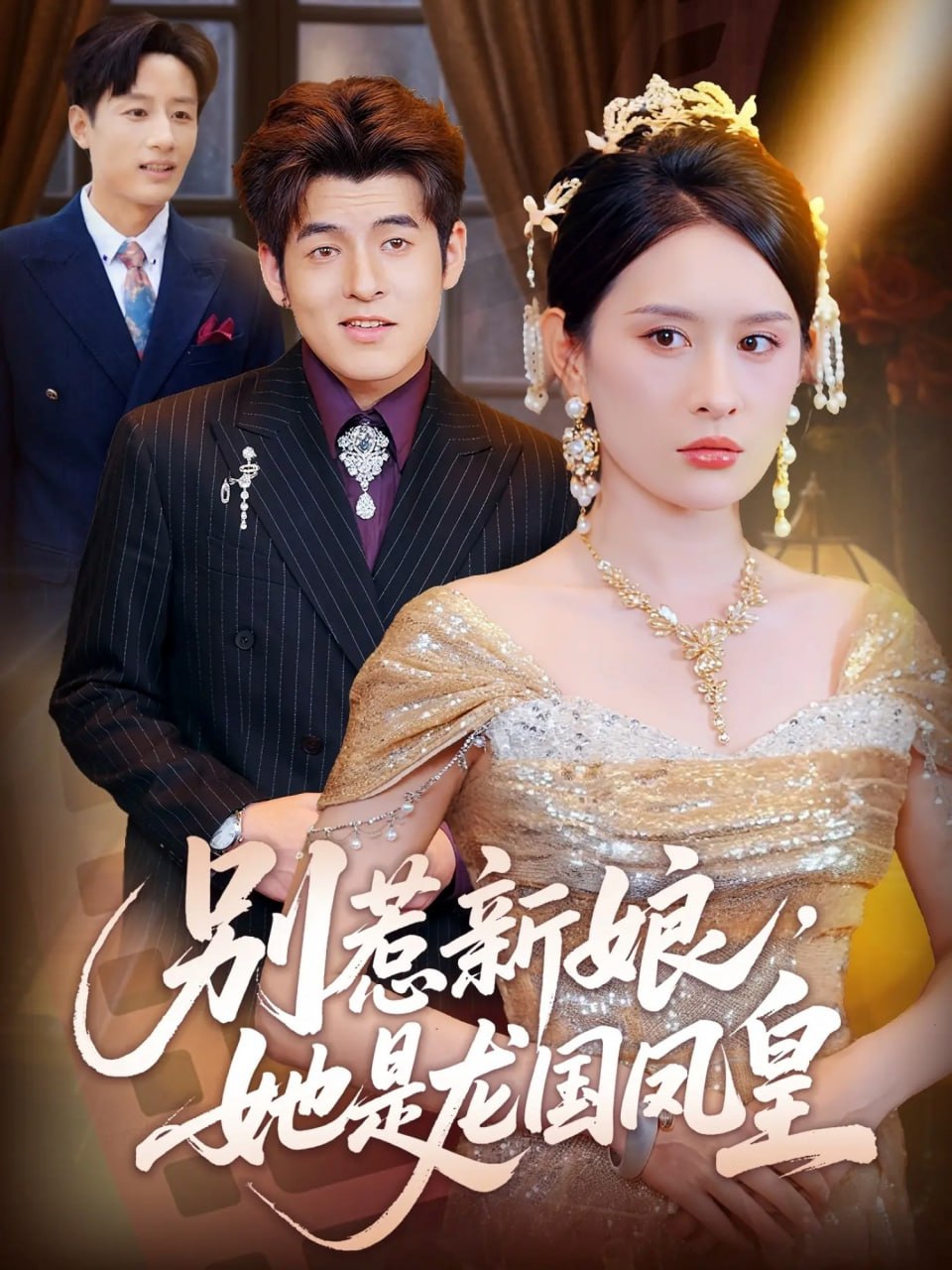 哪吒2电影免费观看完整版