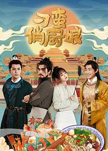 《丰满的女邻居》在线观看